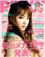 Pinky magazine