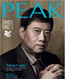The Peak magazine